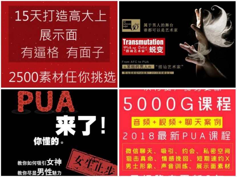 公益圈首位不良pua研究者—孔唯唯:教你5招鉴定pua男