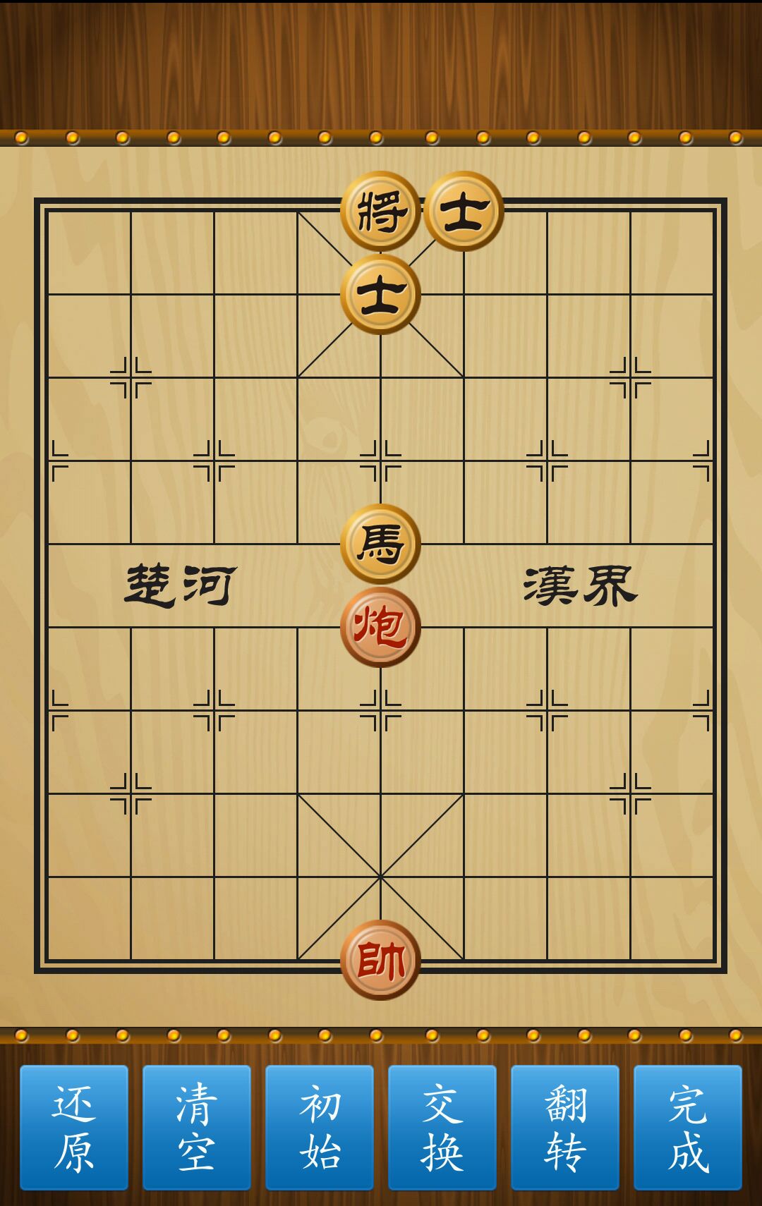 中国象棋残局基础杀法——铁门栓杀手锏