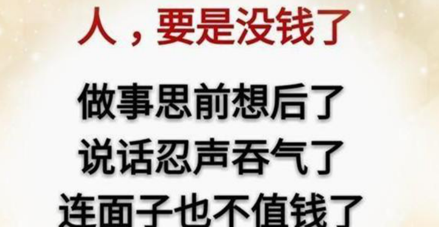 所谓人穷志就短,这些年之所以跟亲戚朋友疏远,只是因为穷了点!