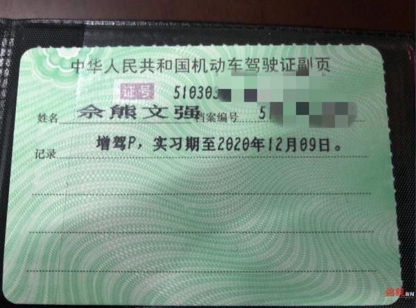 首本"成都造"驾驶证(p证)发出!领证第一人是他.