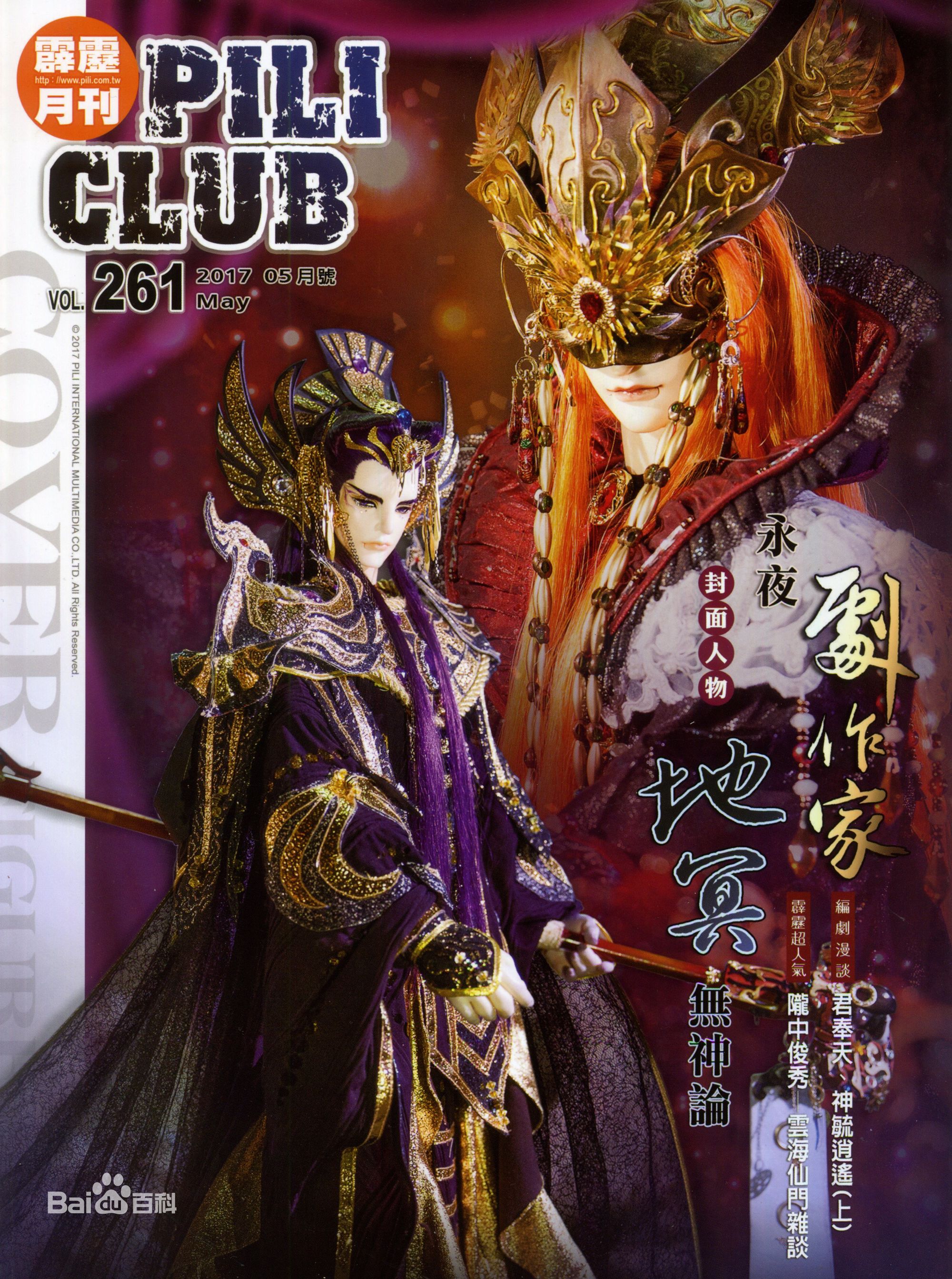 霹雳:地冥并非善恶不分,只是他不觉得玄尊的做法有问题