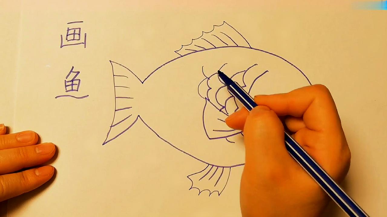 鱼简笔画怎么画