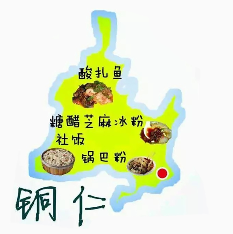 速看!贵州美食地图,吃货必备