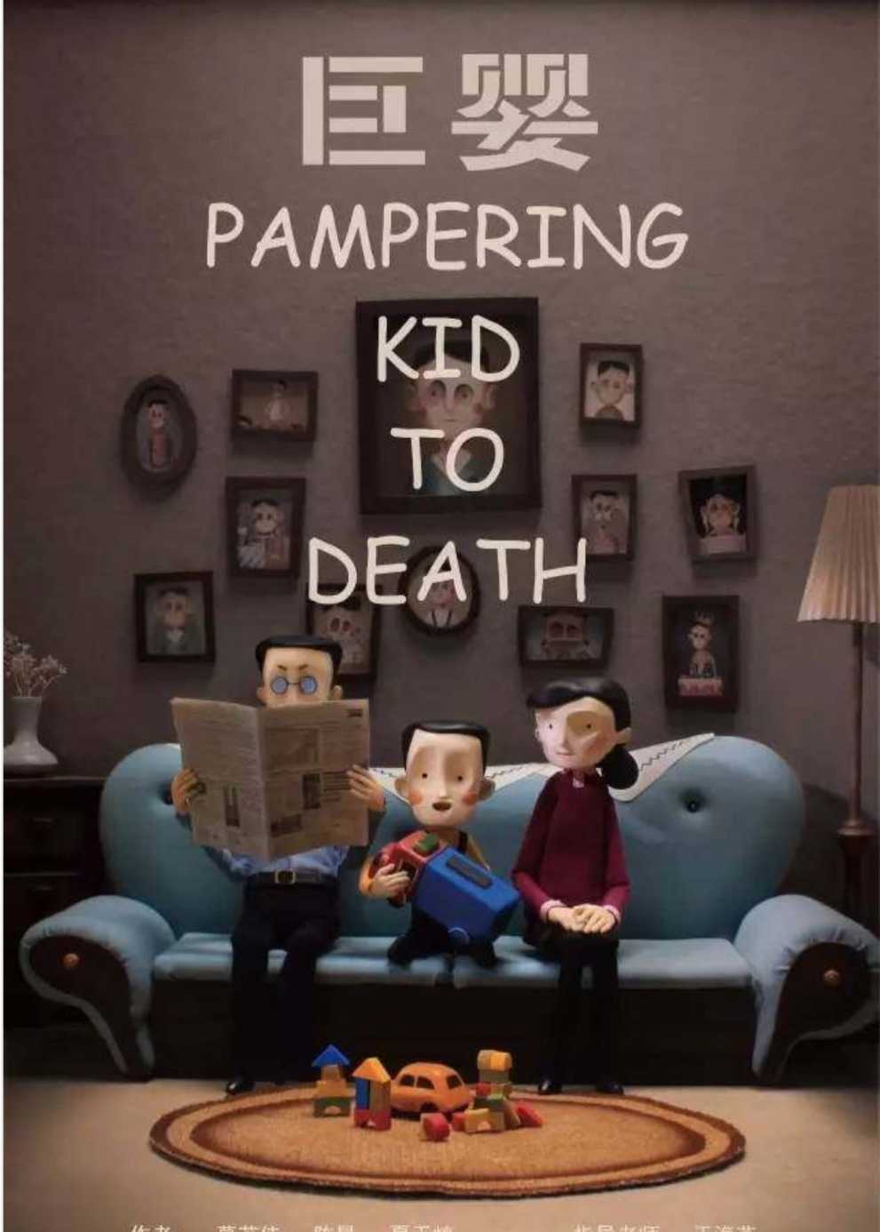 拜年,又遇巨婴!