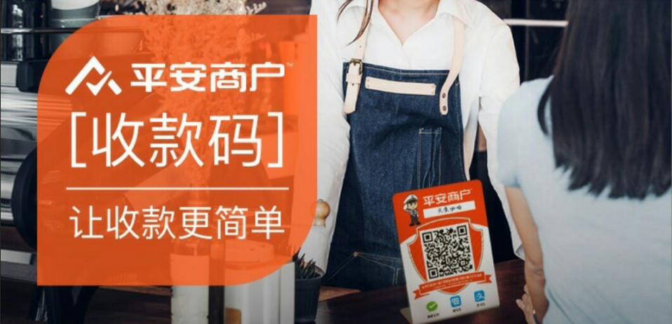 平安收款码推广 baijiahao.baidu.com