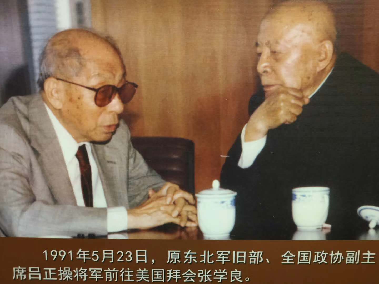 邂逅吕正操之子吕彤羽