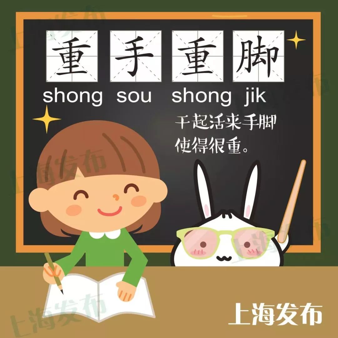 讲上海话还要"动手动脚?这些"手脚并用"的词你都懂吗?