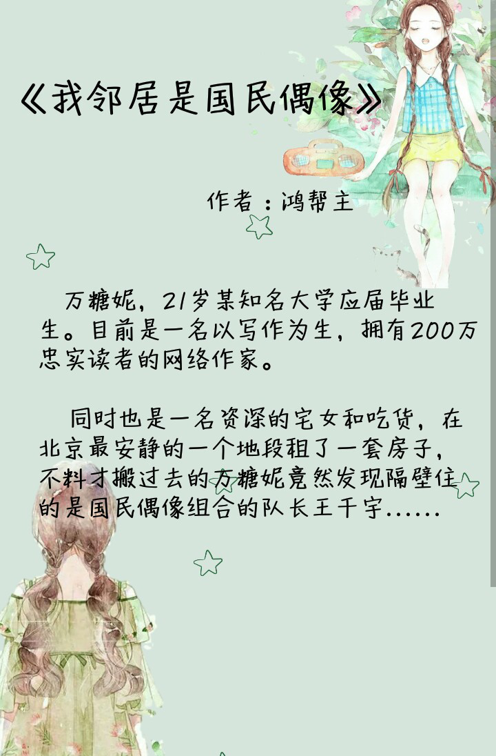 五本现代娱乐圈甜宠文推荐:对你,一往情深,对你,情起无由