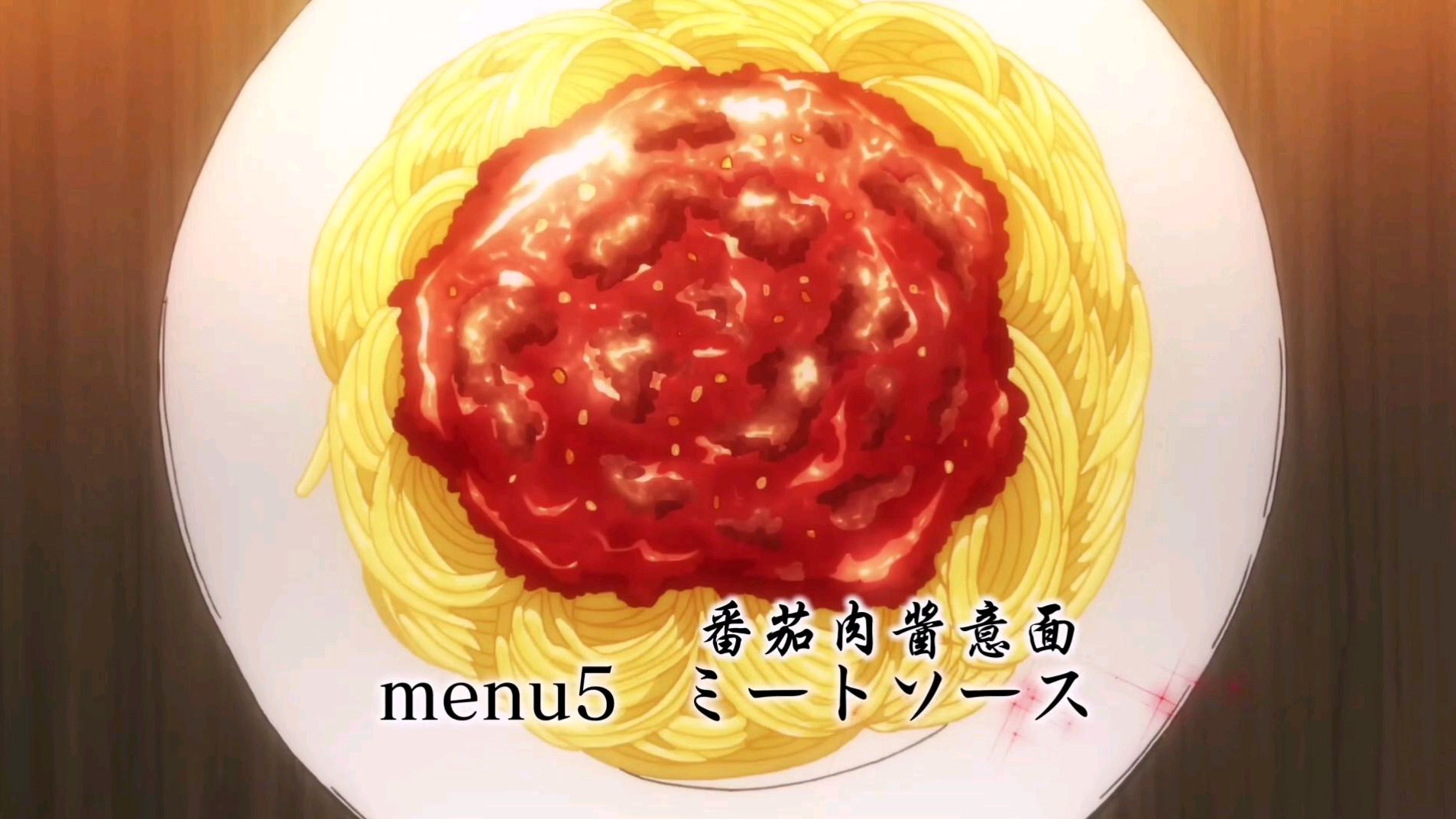 美食系列——番茄肉酱意面