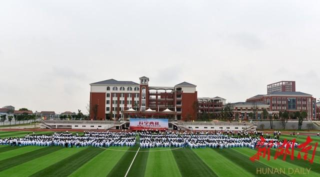 岳阳雅礼实验学校举办开学典礼暨第34个教师节表彰会