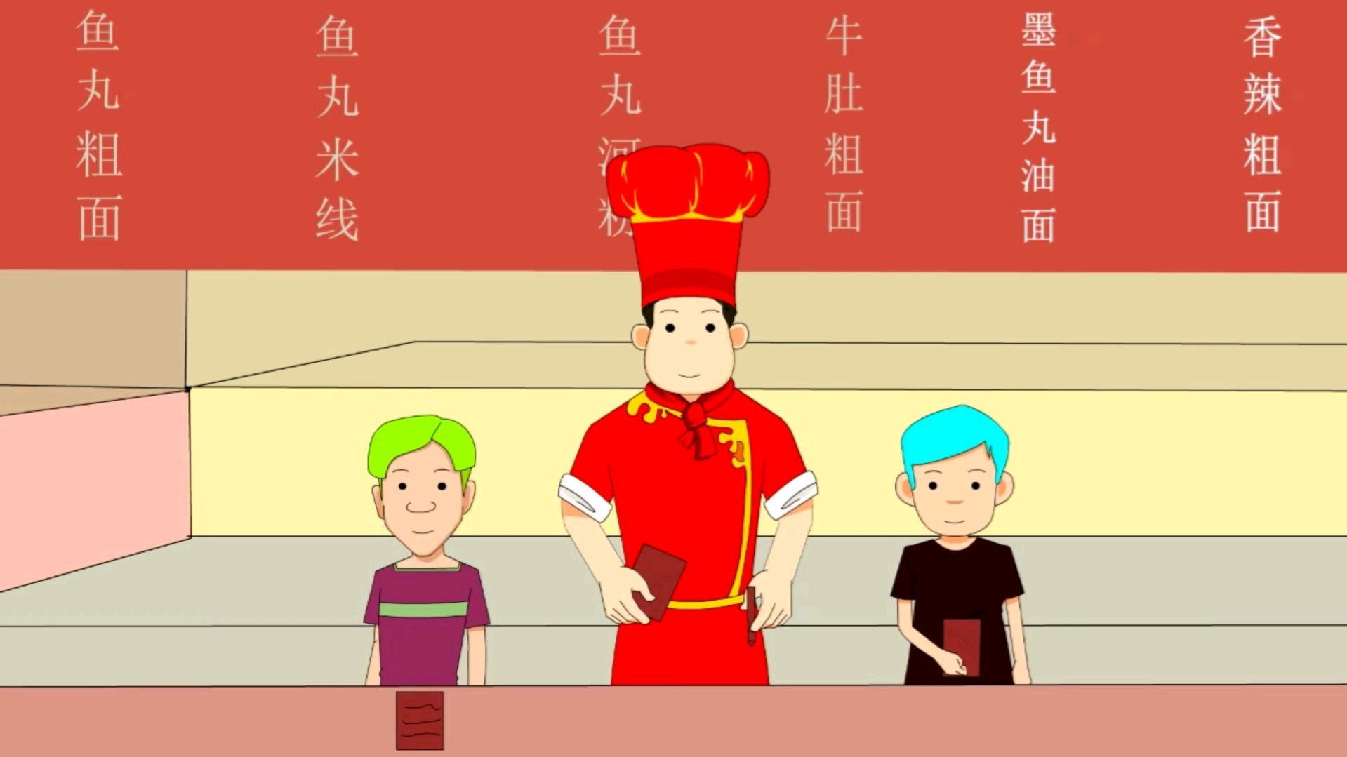 老板,没有鱼丸没有粗面不要紧,请给我来份鱼丸粗面!