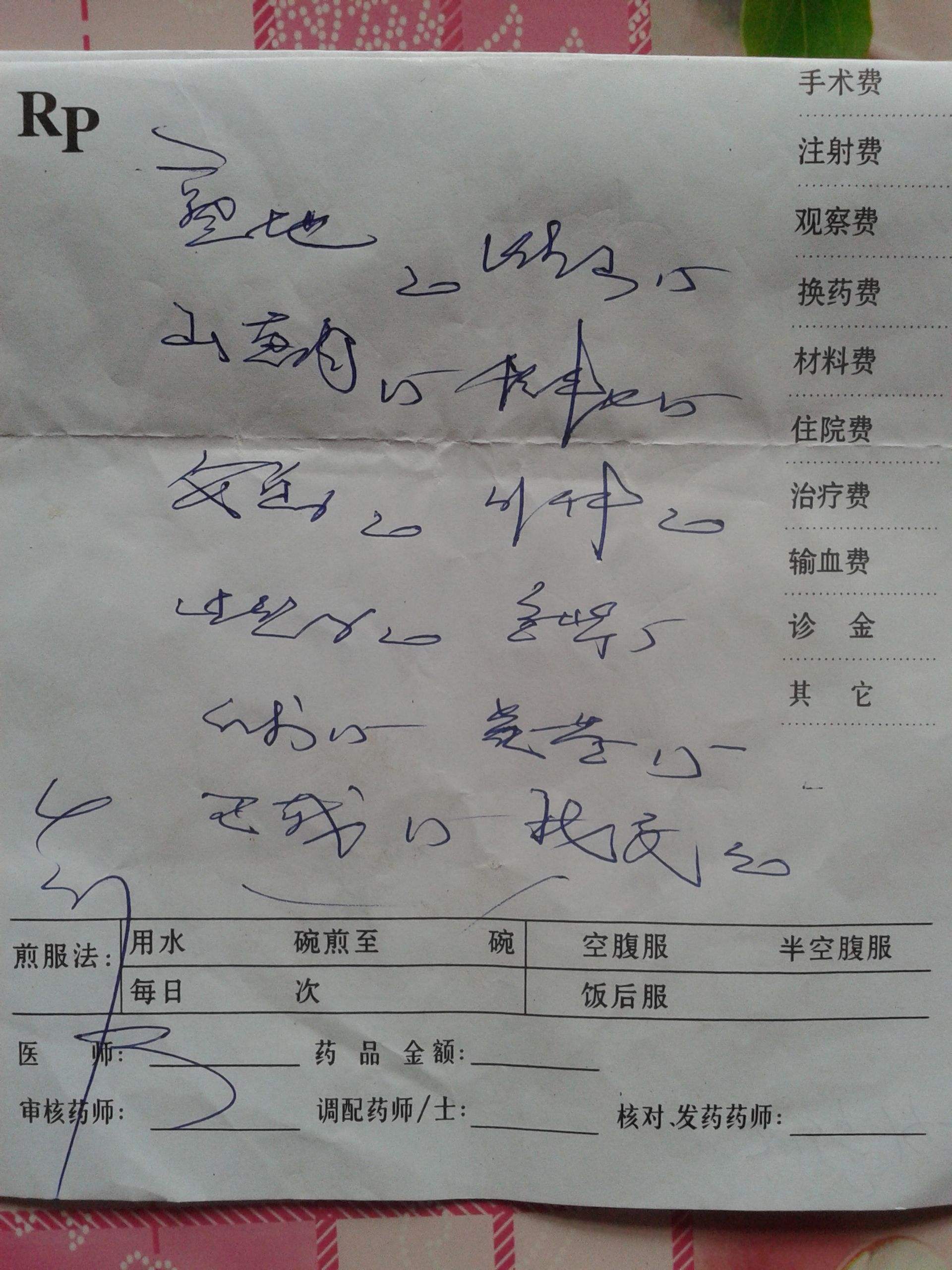 去医院门诊看病为什么普遍医生不愿意告诉患者药单的真实原因!