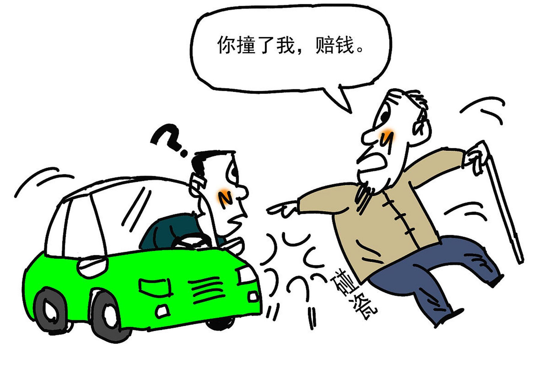 监控画面显示,一位老人躺在马路中央碰瓷,第一次司机避开了他,第二次