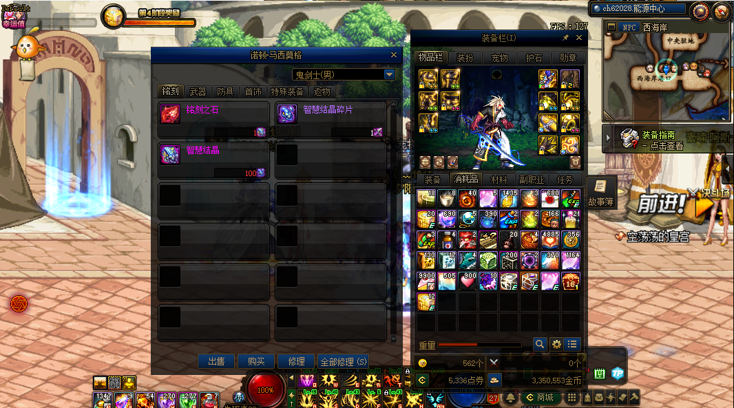 地下城与勇士:100级重要npc你都知道在哪里吗