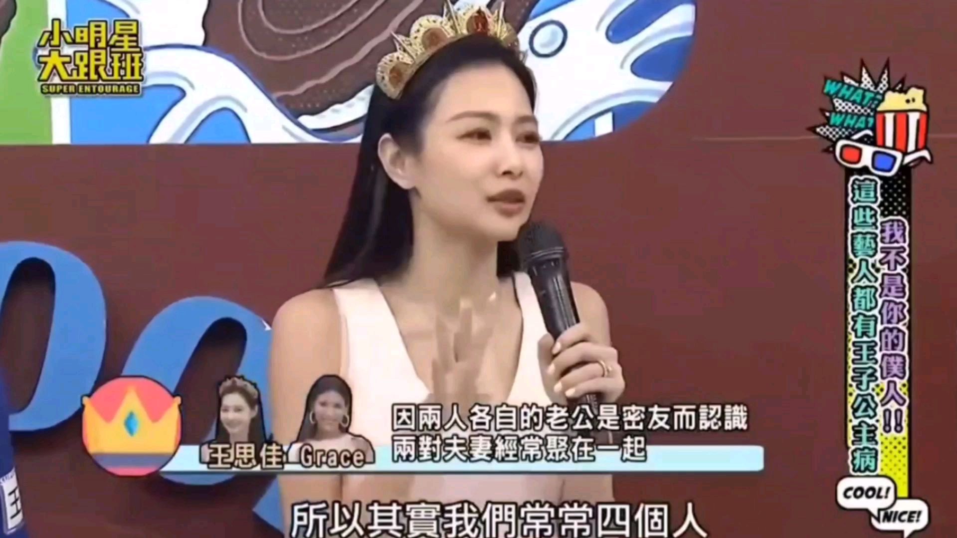 综艺:闺蜜大吐槽王思佳公主病严重,吃泰国菜还穿个露背装