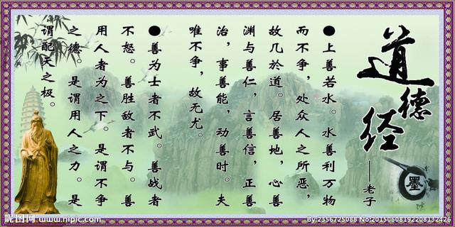 第八章 以水为师 观水悟道《道德经创业者必读版》