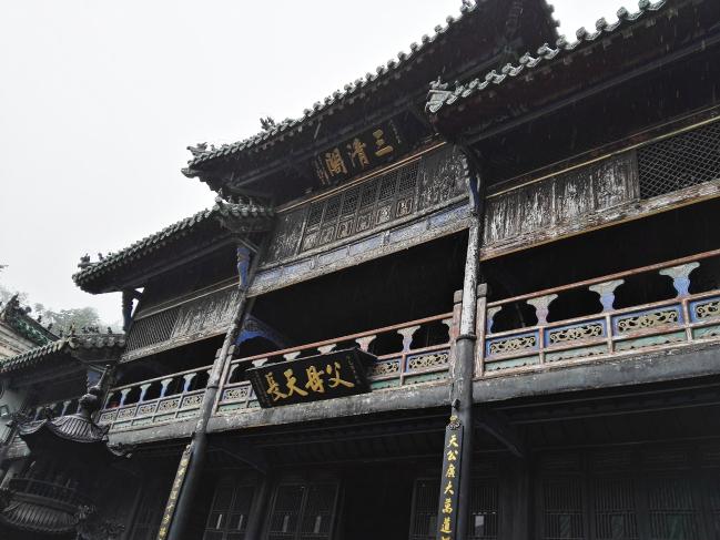 湖北西北部有座武当山,山中的古建筑群,你看过吗? 紫霄宫的三清阁.