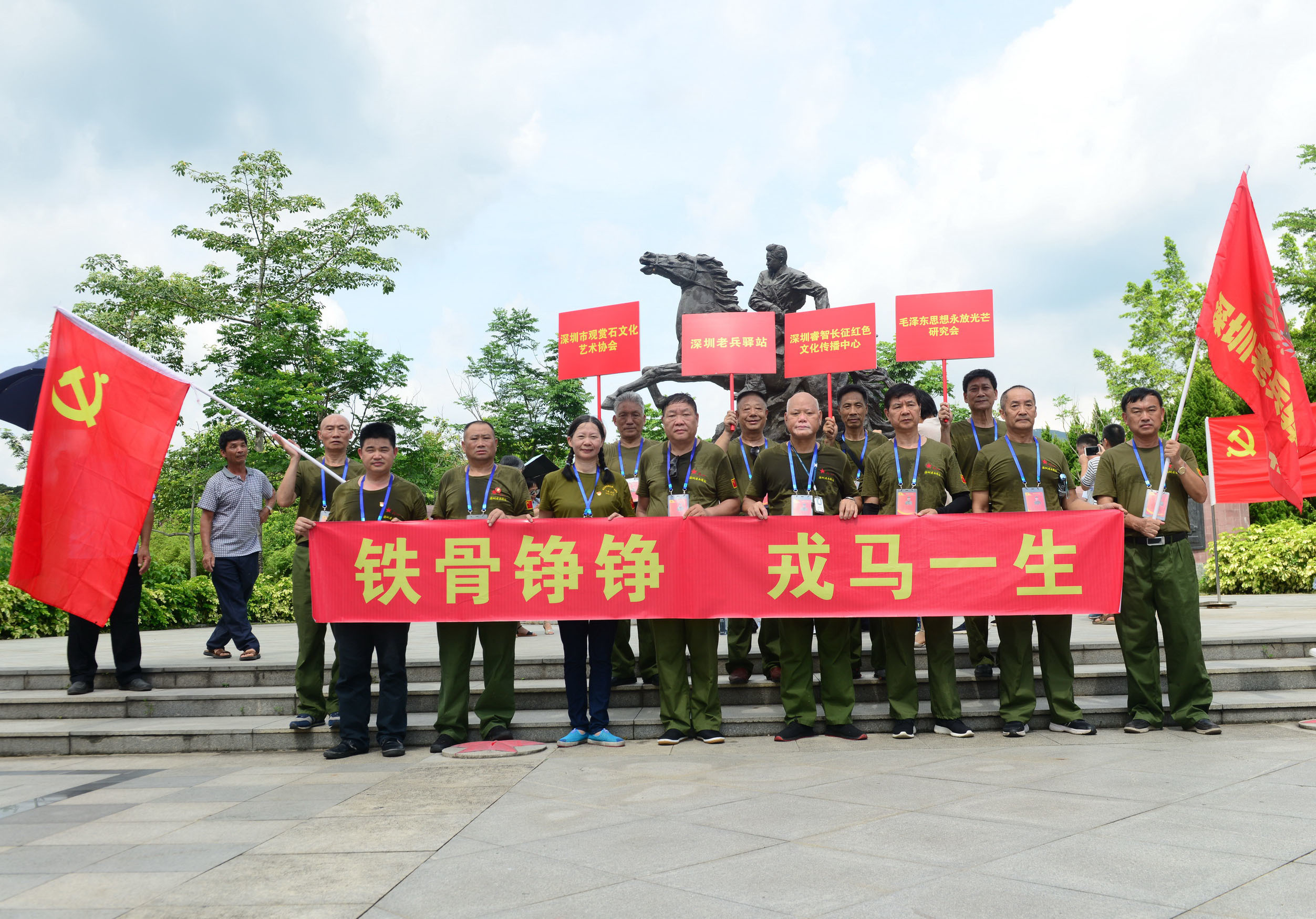 缅怀烈士伟迹 重温入党誓词——深圳老兵驿站