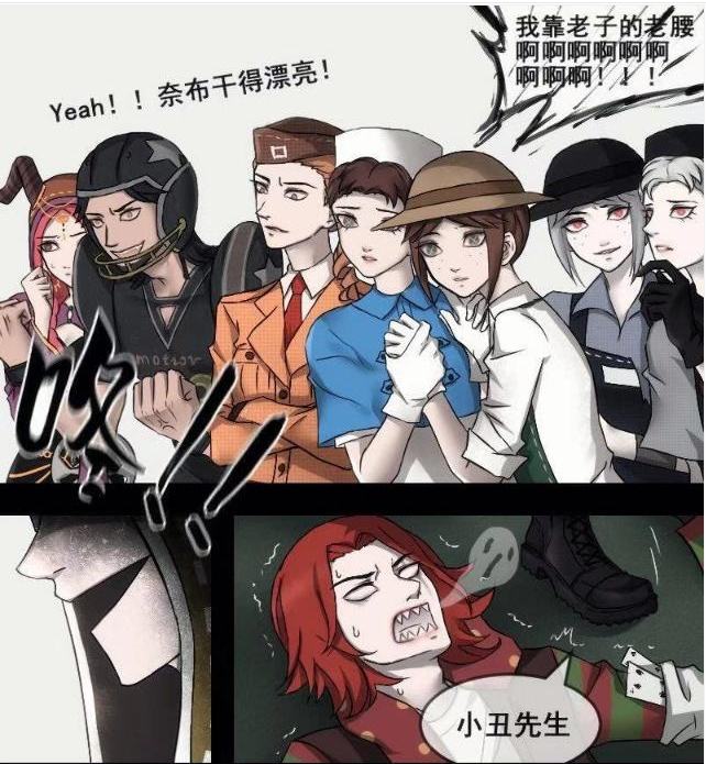 第五人格:奈布给了裘克一个过肩摔,修机没意思,还是跟小丑好玩