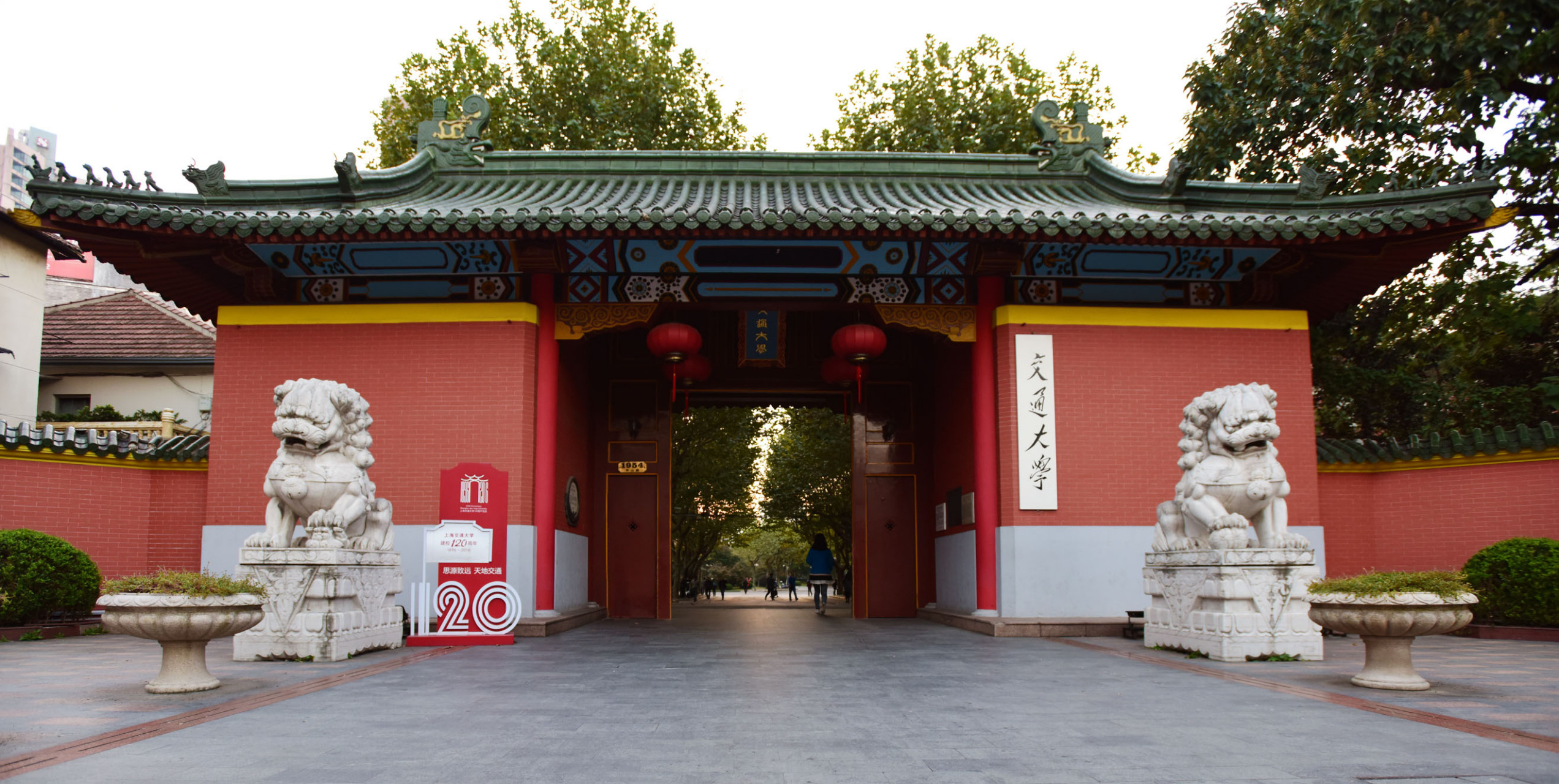 上海交通大学始建于1896年,办学历史超过120年;复旦大学始建于1905年