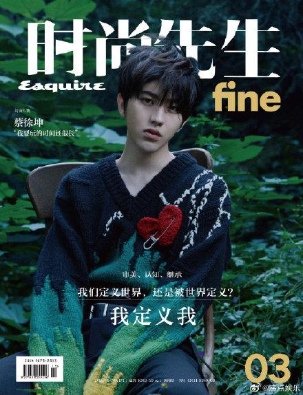 《时尚先生esquire·fine》新刊发售!封面先生蔡徐坤上演小清新