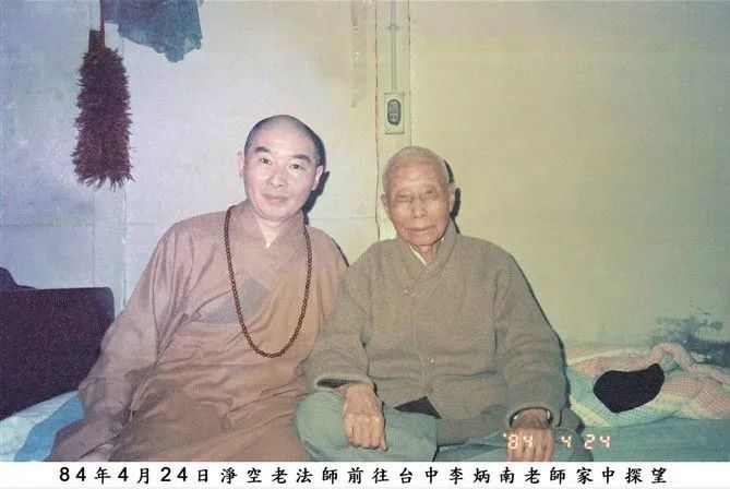 净空老法师:老师传给我的四句真实话,我今天传给大家,效果不可思议!