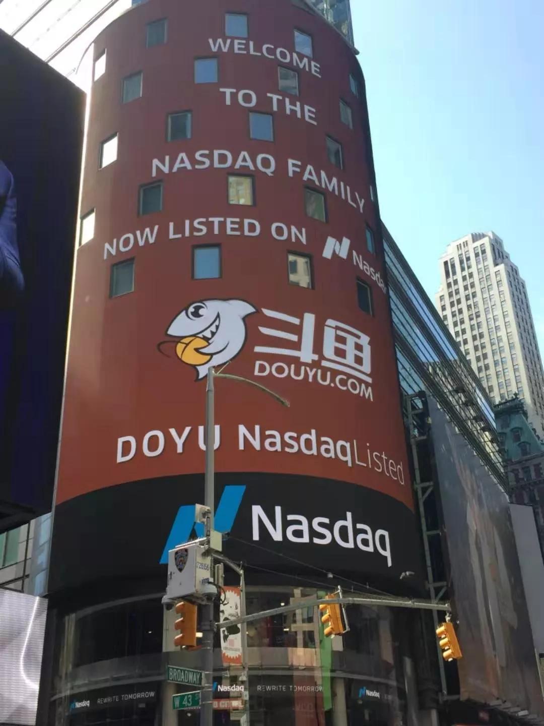 斗鱼上市估值37亿美元,开盘一度破发