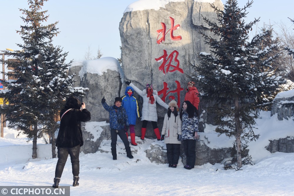 12月5日,极寒天气里的北极村.