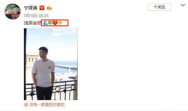 宁泽涛公开恋情?晒出相互依偎的亲昵照片,早前择偶标准也被扒出
