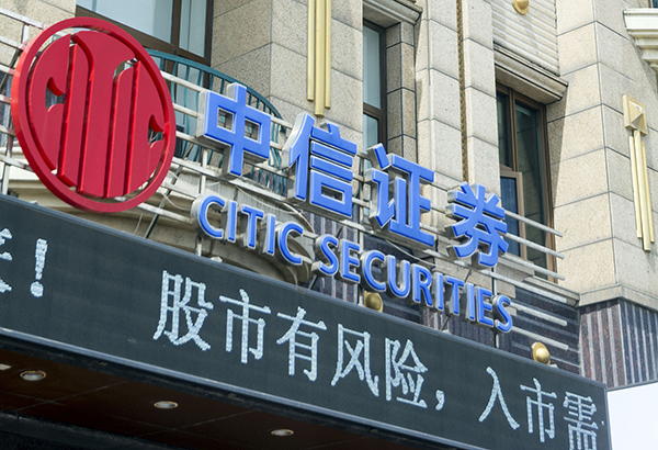 厦门证券官网(厦门证券股票开户知识资讯)