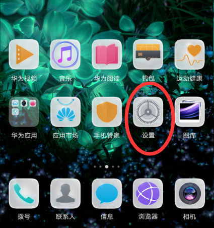 华为p20手机中进行备份的具体操作流程分享