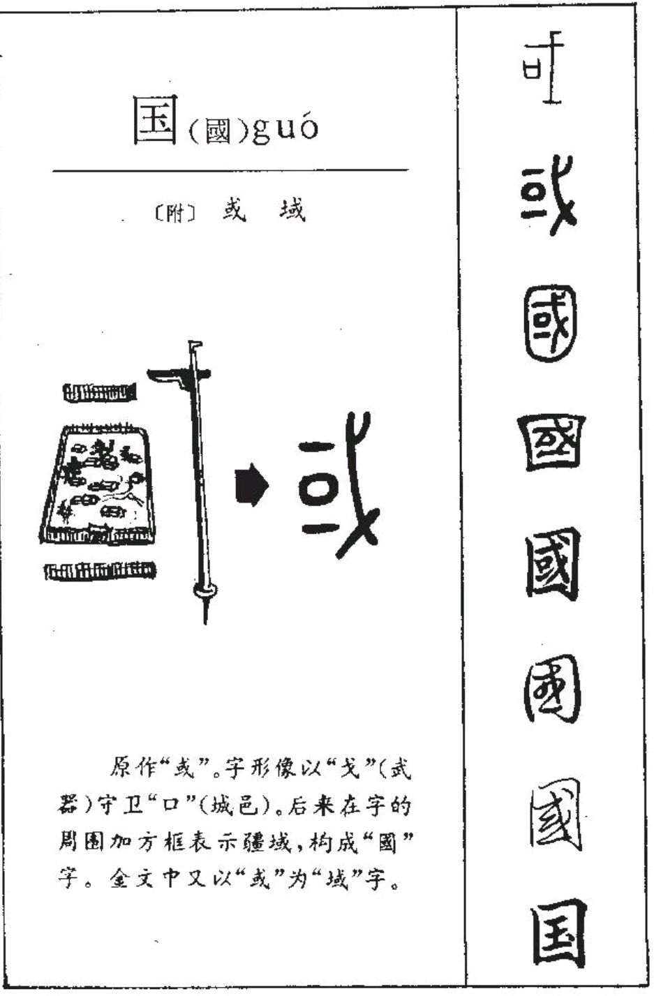 柏字的演变过程图片图片