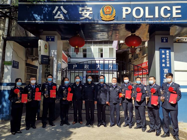 —百花洲派出所召开"2019年度工作总结表彰会"