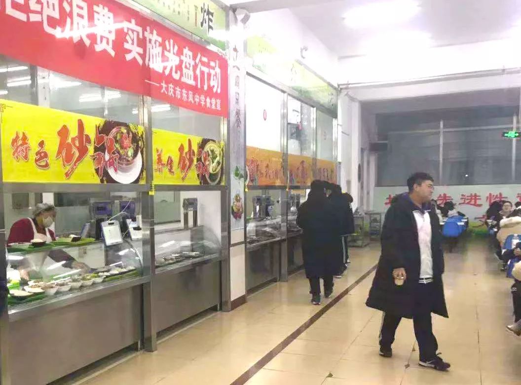 大庆市东风中学智慧食堂遭曝光!