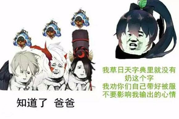 阴阳师:草爹又添新皮肤,完全不能衬托草爹的威猛
