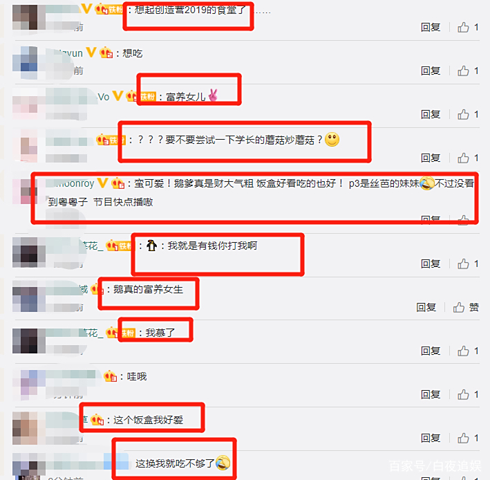 《创3》要壕出新高度,女练习生住城堡宿舍不说,看到饭菜我慕了 《创3》要壕出新高度,女练习生住城堡宿舍不说,看到饭菜我慕了