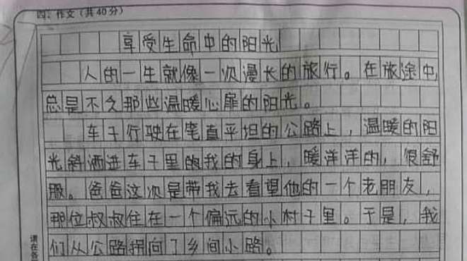 [图]孩子作文很普通，写作没亮点难高分，教你1个特殊写作技巧帮得分