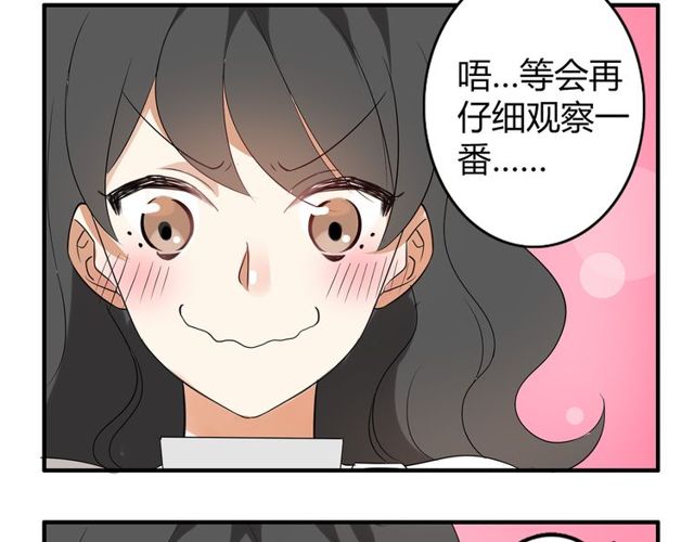 第3话住院了 魔法先生与科学少女漫画 漫画星球