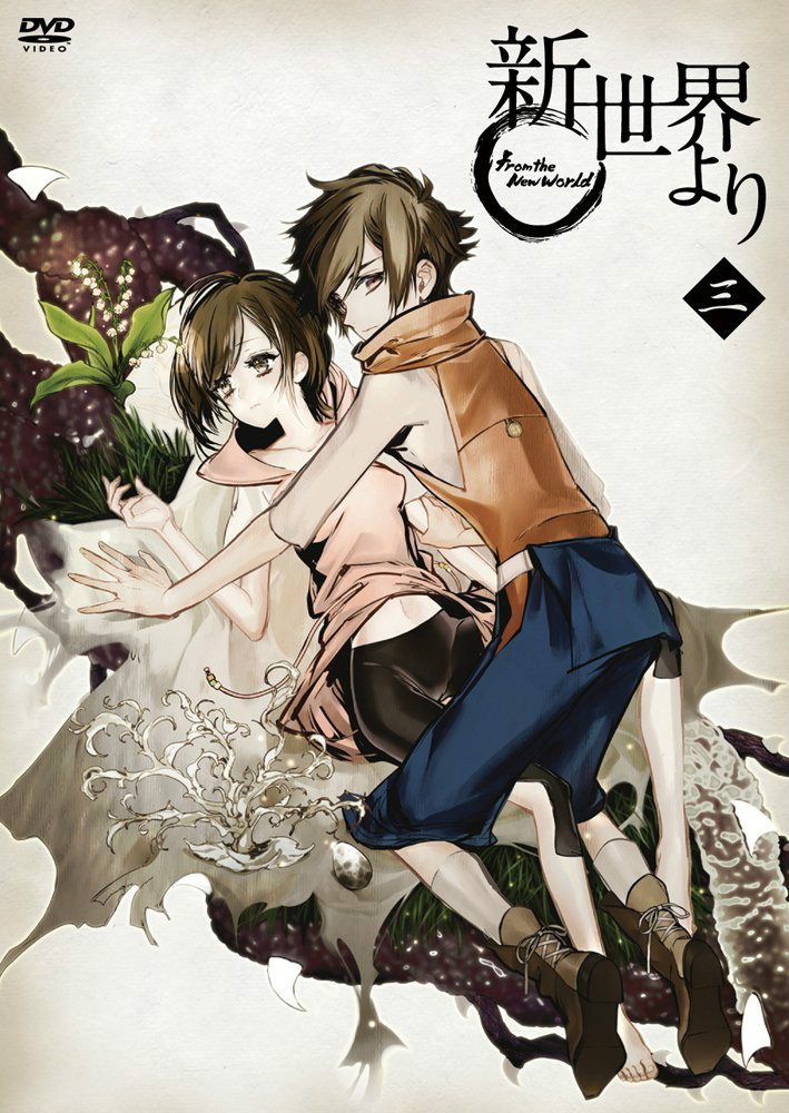 《来自新世界》反乌托邦大作,讽刺而又无奈.