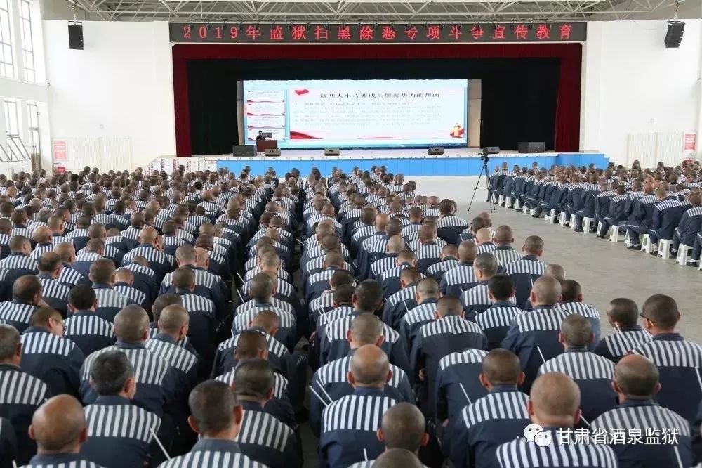 监所|酒泉监狱开展支部书记为服刑人员上政治教育大课活动