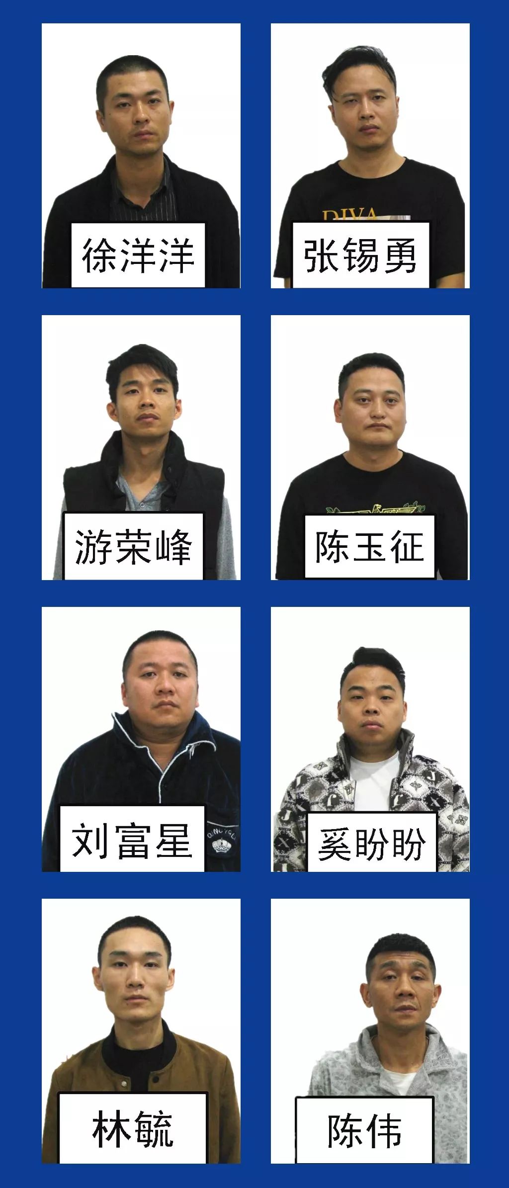 象山县公安局关于征集徐洋洋等人涉黑恶犯罪团伙相关线索的通告!