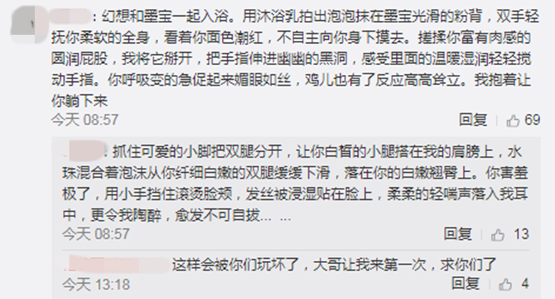 虎牙主播发自拍,神似斗鱼阿冷酱?然而惨遭博友写进小黄文!