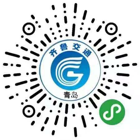 青岛市交通运输局发布致广大车主的一封信