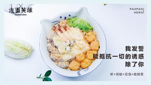 泡面英雄:不像泡面的泡面,代煮泡面人气王