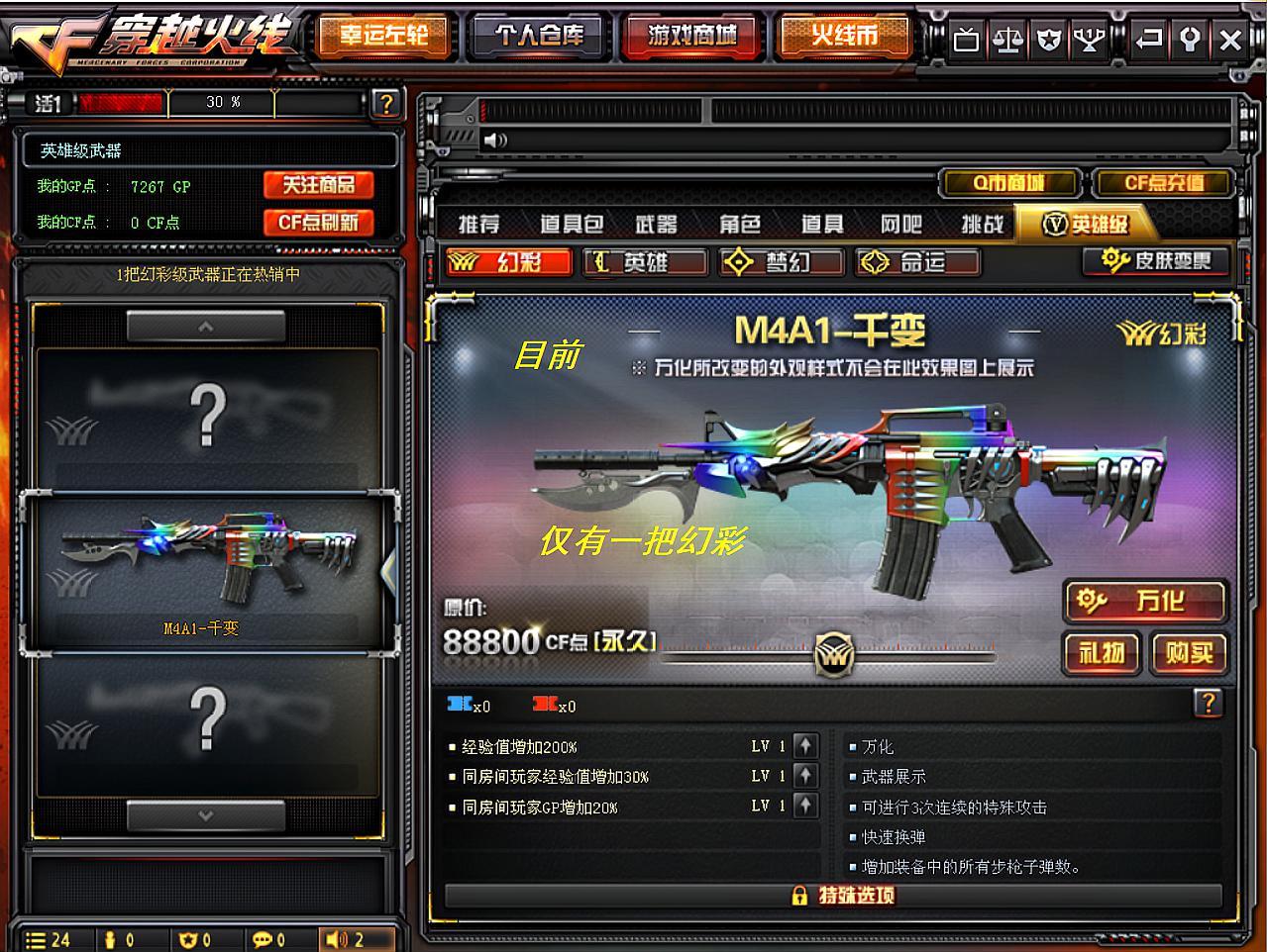 cf-11周年:英雄级武器介绍,目前仅有一把幻彩枪械,制定专属枪