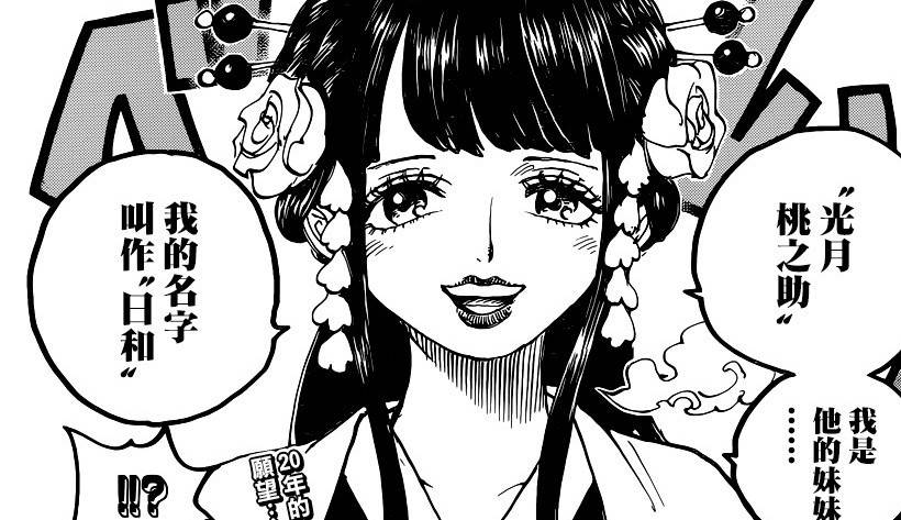 《海贼王》动画和之国篇人设彩图 罗宾子和服超美