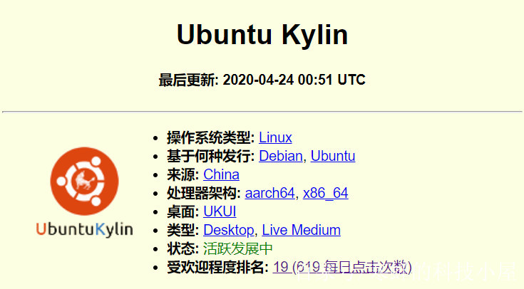 ubuntu优麒麟,ubuntu麒麟安装教程 ubuntu优麒麟,ubuntu麒麟安装教程