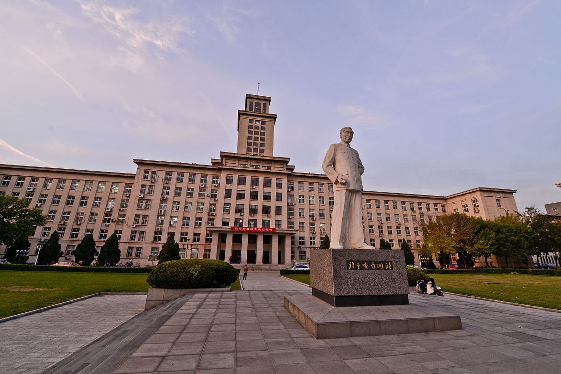 9595天津考研学校——天津师范大学  0606天津师范大学作为一