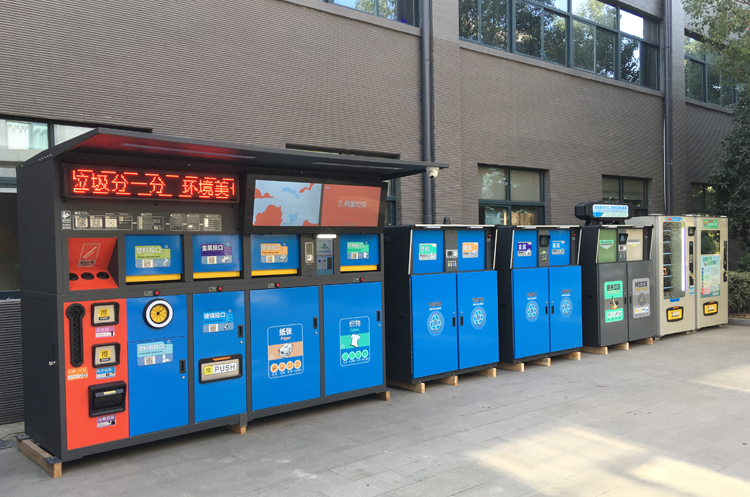 社区智能垃圾分类收集箱