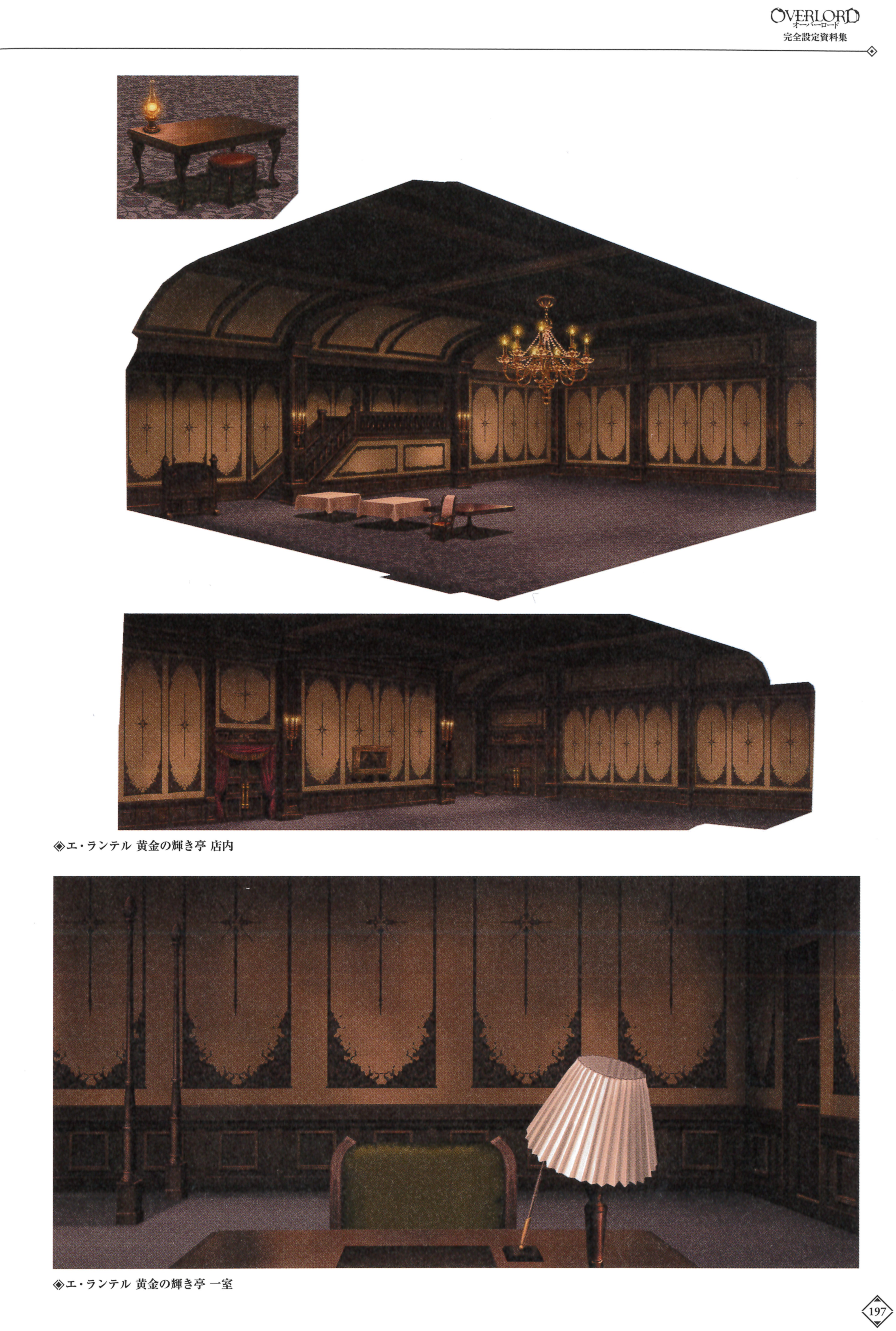 overlord大坟墓构造全解析,骨王的寝室真是雅儿贝德的真实